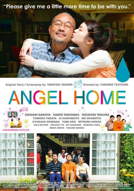 Angel Home Angel Home AsianWiki