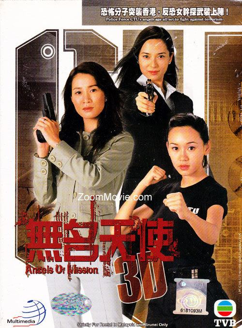 Angels of Mission Angels of Mission TVB 2004 Eps 120 DVD Hong Kong TV Drama Cast