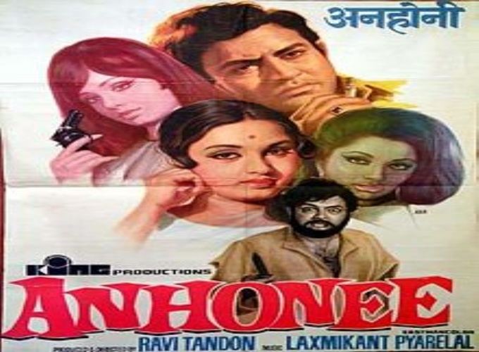 Anhonee 1973 IndiandhamalCom Bollywood Mp3 Songs i pagal