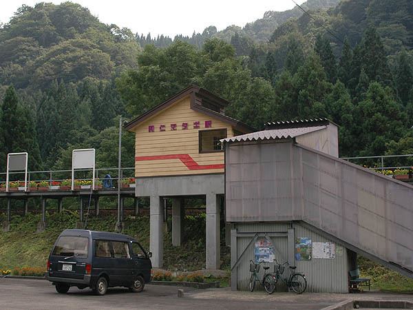 Ani-Matagi Station