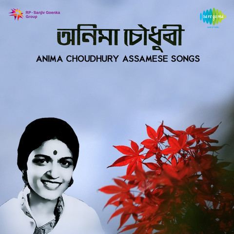 Anima Choudhury Anima Choudhury Songs Download Listen Anima Choudhury Hit MP3 New
