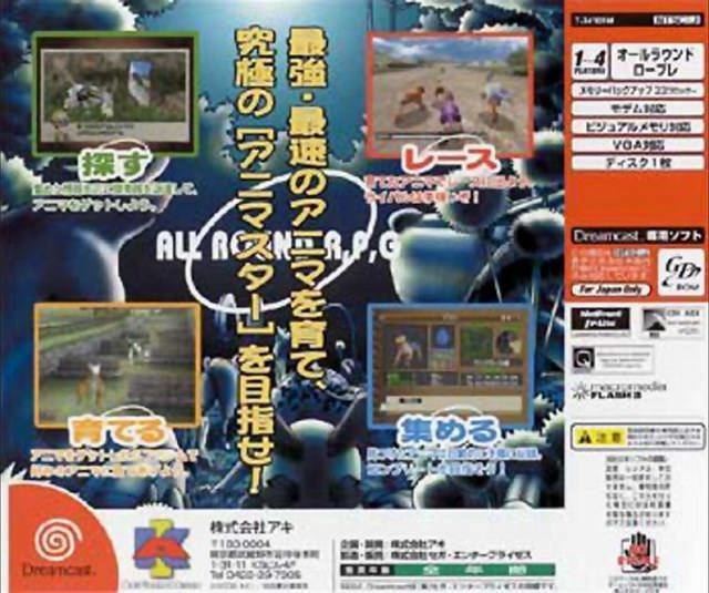 Animastar Animastar Box Shot for Dreamcast GameFAQs