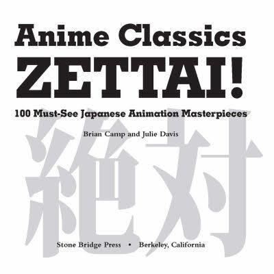 Anime Classics Zettai! t2gstaticcomimagesqtbnANd9GcSu1LNMjMRXWbzFJi