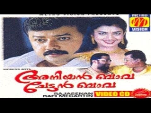 Aniyan Bava Chetan Bava Aniyan Bava Chetan Bava 1995 Malayalam Full Movie Malayalam