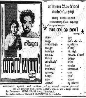 Aniyathi movie poster
