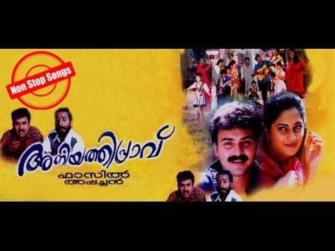Aniyathipraavu Non Stop Malayalam Movie Songs Aniyathipraavu 1997 YouTube