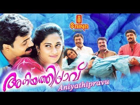 Aniyathipraavu Aniyathipraavu Malayalam Full Movie MusicalRomance Film YouTube