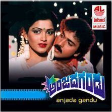 Anjada Gandu movie poster
