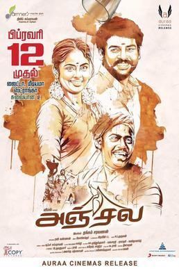 Anjala (film) movie poster