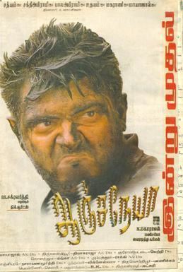 Anjaneya (film) Anjaneya film Wikipedia