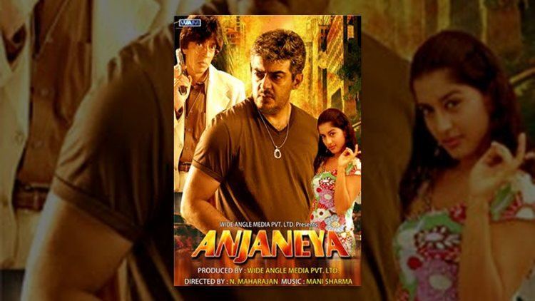 Anjaneya (film) httpsiytimgcomviOpV2TjvjY90maxresdefaultjpg