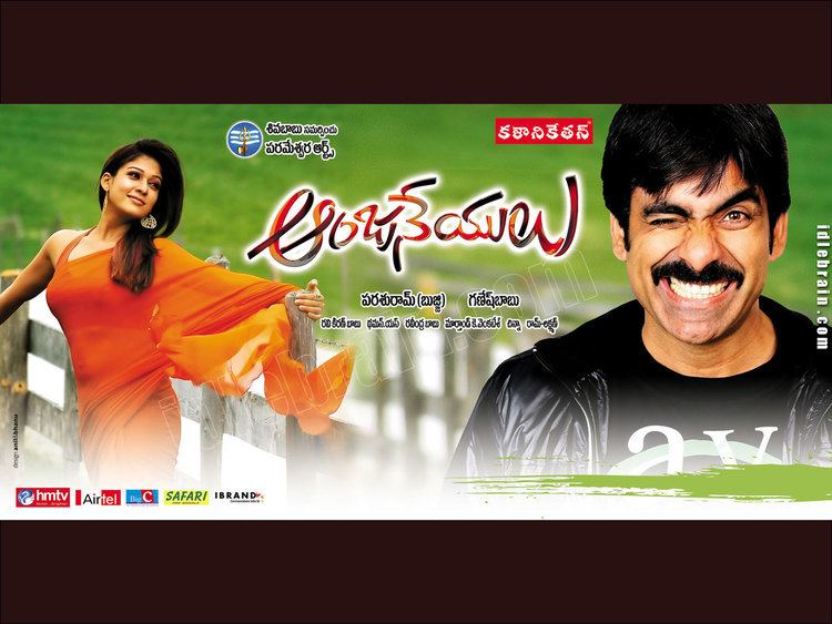 Anjaneyulu (film) Anjaneyulu Telugu film wallpapers Telugu cinema Ravi Teja