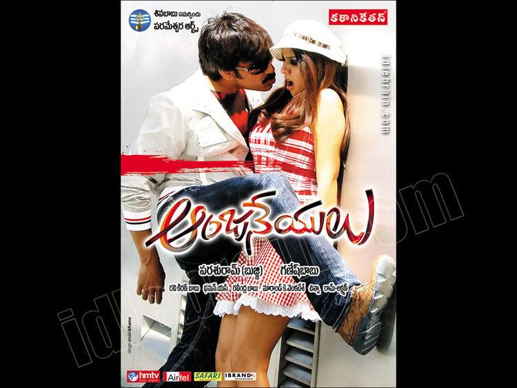 Anjaneyulu (film) Anjaneyulu Telugu film wallpapers Telugu cinema Ravi Teja