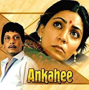 Ankahee (1985 film) Amazoncom Ankahee 1985 Hindi Film Bollywood Movie Indian