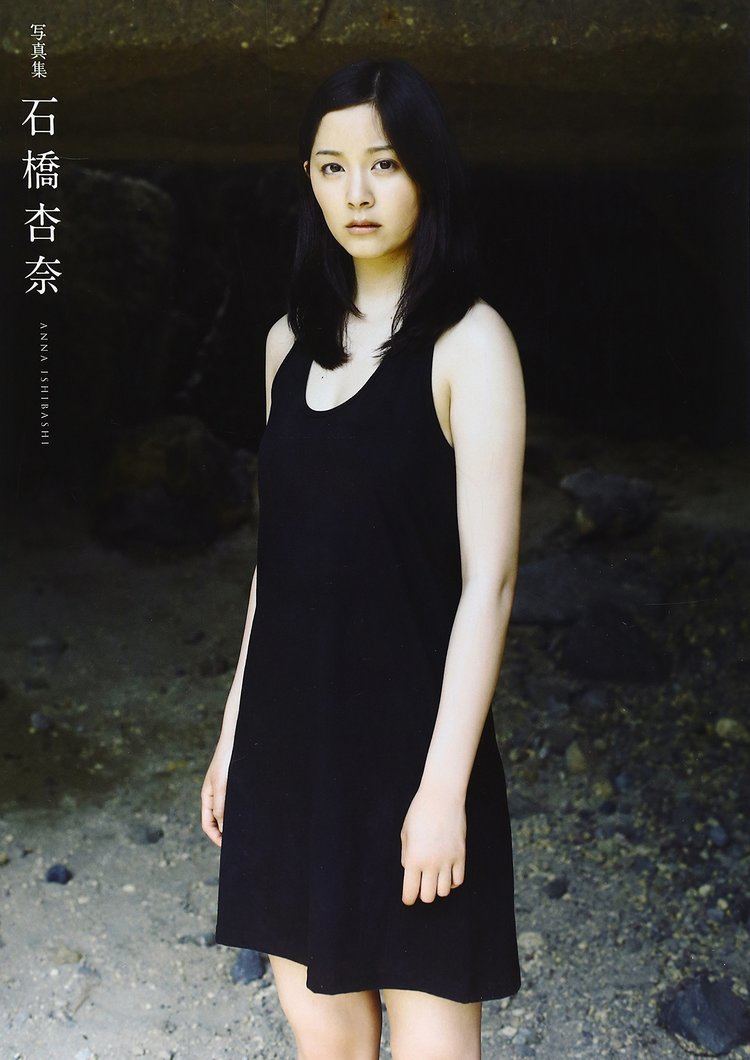 Anna Ishibashi Japanese Model Actress Ishibashi Anna photo book Anna Ishibashi