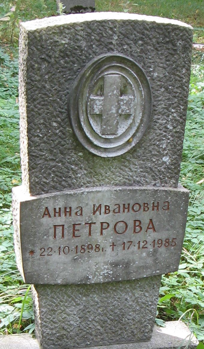 Anna Ivanovna Petrova Anna Ivanovna Petrova 1898 1985 Find A Grave Memorial