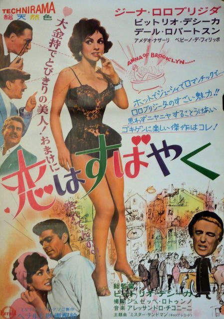 Anna of Brooklyn Anna of Brooklyn Gina Lollobrigida Original Japanese Poster 1958