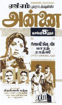 Annai (film) movie poster