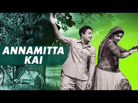 Annamitta Kai Annamitta Kai Title Track Annamitta Kai Tamil Movie Video Songs