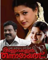 Annarakkannanum Thannalayathu movie poster