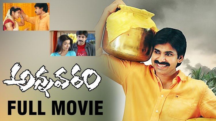 Annavaram (film) Annavaram Telugu Full Movie wsubtitles Pawan Kalyan Asin