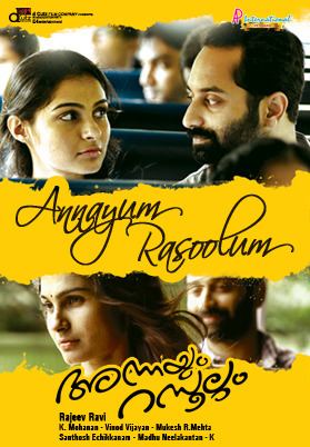 Annayum Rasoolum Annayum Rasoolum Malayalam Movie Fahadh Faasil Discuss about