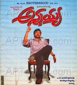 Annayya (2000 film) Annayya 2000 Telugu Movie Lyrics Latest Telugu Mp3 Songs Download