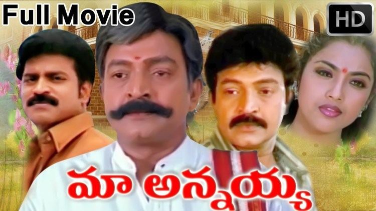 Annayya (2000 film) Maa Annayya Full Length Telugu Movie YouTube