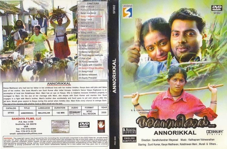 Annorikkal Description Annorikkal Malayalam DVD