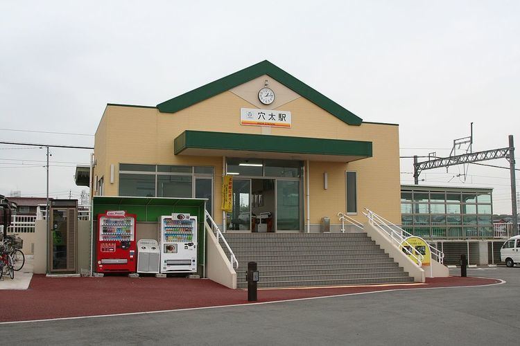 Anoh Station