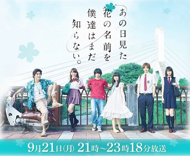 Anohana: The Flower We Saw That Day Anohana The Flower We Saw That Day Drama SP AsianWiki