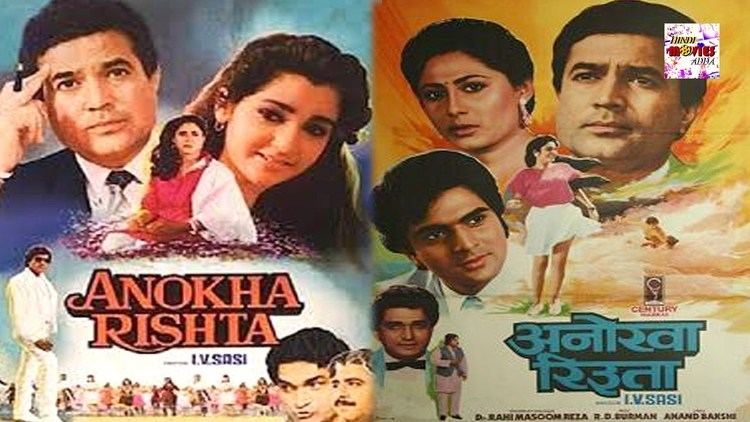 Anokha Rishta 1986 Full Length Hindi Movie Rajesh Khanna Smita