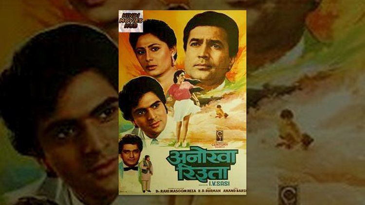 Anokha Rishta 1986 Hindi Full Length Movie Rajesh Khanna Smita