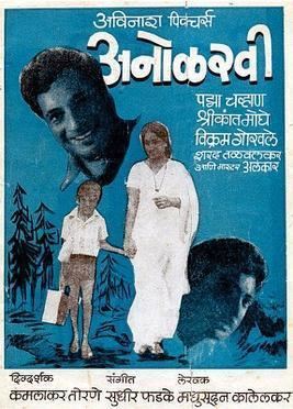 Anolkhi movie poster