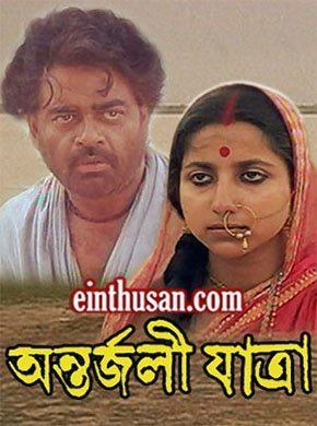 Antarjali Jatra Antarjali Jatra Bengali Movie Online Shatrughan Sinha Basanta
