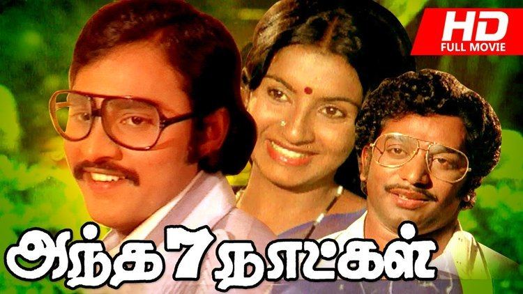 Antha Ezhu Naatkal Tamil Full Movie Antha 7 Naatkal Superhit Love Story Ft