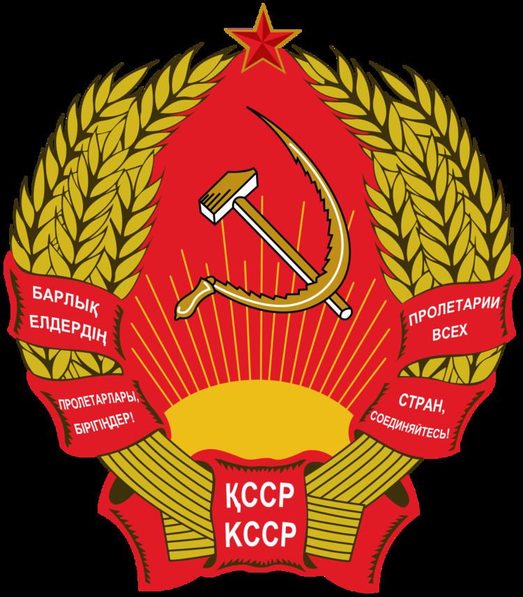 Anthem of the Kazakh Soviet Socialist Republic