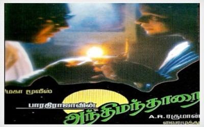 Anthimanthaarai Anthimanthaarai Songs Lyrics