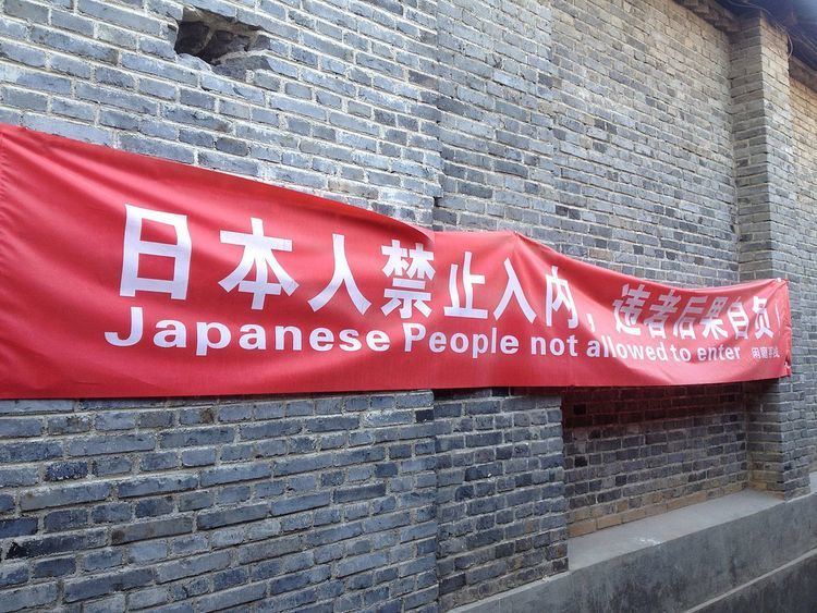 Anti-Japanese sentiment in China