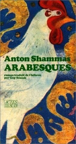 Anton Shammas Arabesques by Anton Shammas