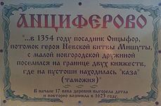 Antsiferovo, Moscow Oblast httpsuploadwikimediaorgwikipediacommonsthu