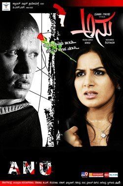 Anu (film) movie poster