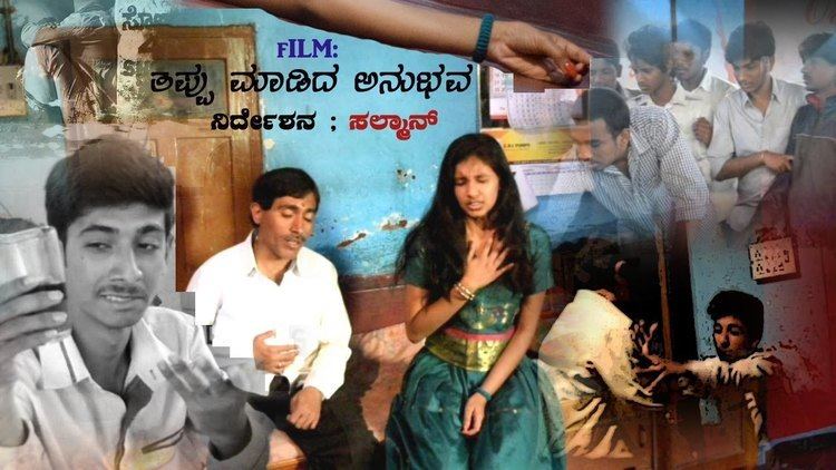 Anubhava (film) TAPPU MADIDA ANUBHAVAFull Movie2016English Subtitles YouTube