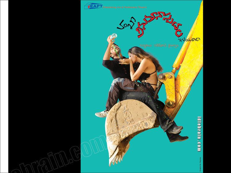 Anumanaspadam Anumanaspadam Telugu film wallpapers Telugu cinema Vamsi