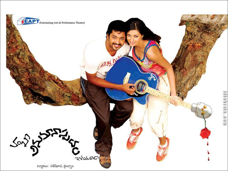 Anumanaspadam Anumanaspadam Telugu film wallpapers Telugu cinema Vamsi