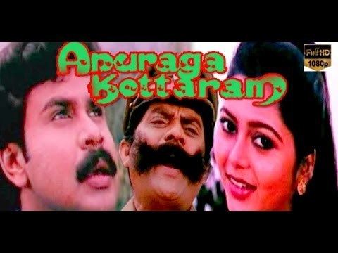 Anuragakottaram Anuraga Kottaram Delip Full Length Comedy Malayalam Movie YouTube