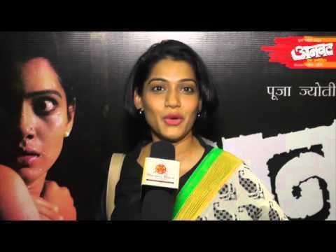 Anvatt Actress Urmila Kanitkar Kothare talking about Anvatt at Goa Marathi