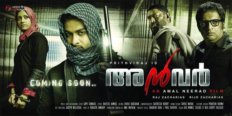 Anwar (2010 film) AnwarPoster03 Vellithirain Latest Malayalam Movie Stills