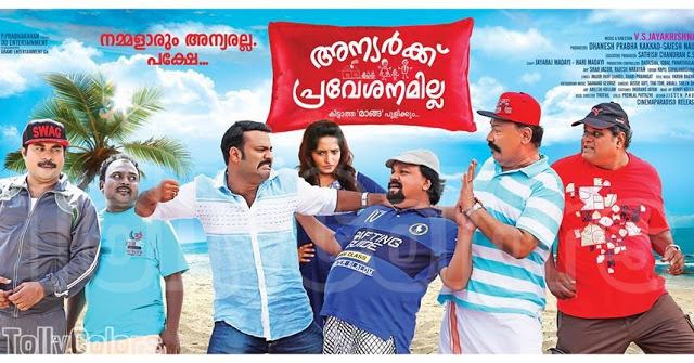 Anyarku Praveshanamilla Anyarkku Praveshanamilla Malayalam Movie Review Rating 35