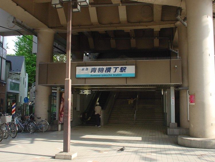 Aomono-yokochō Station